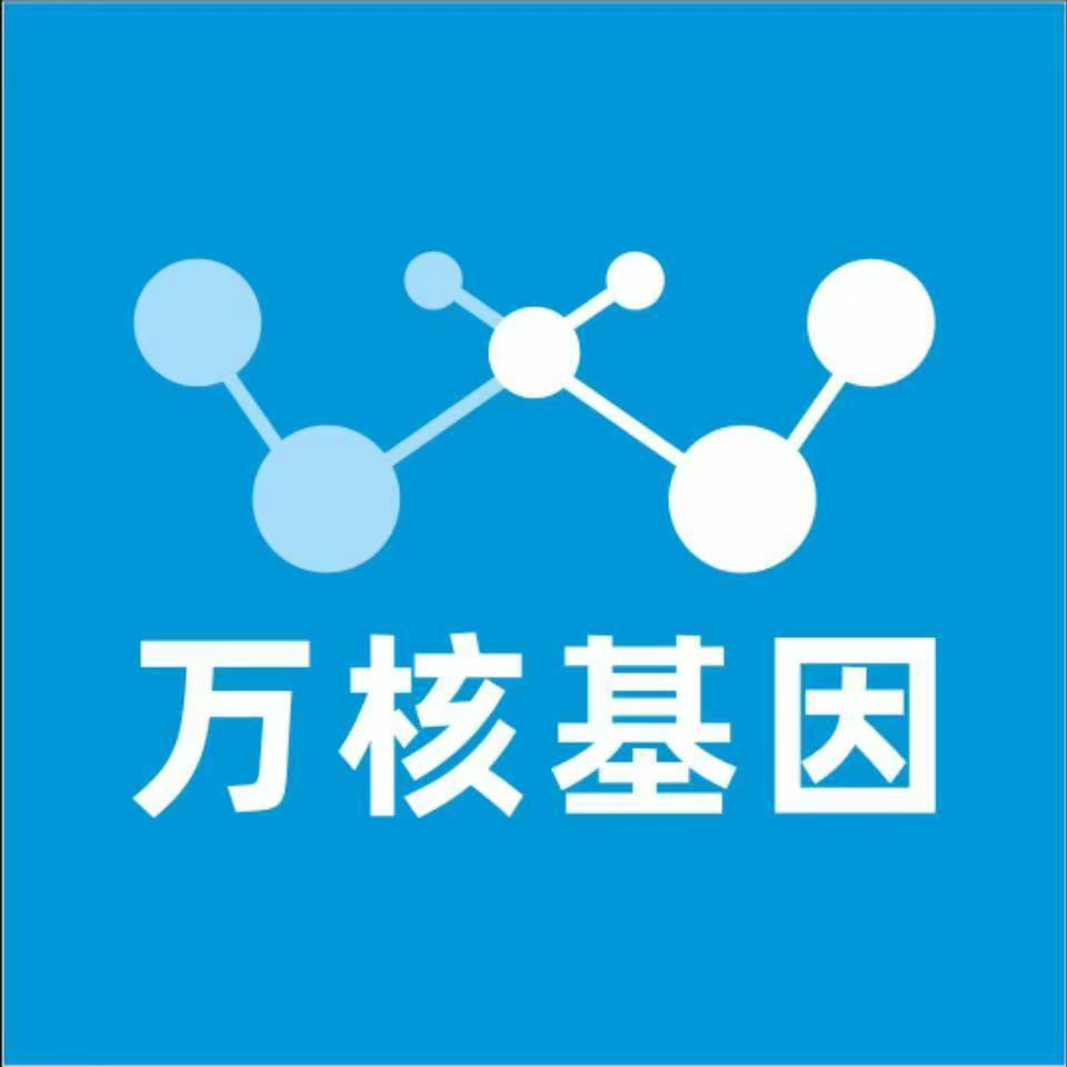 德阳中江县万核DNA检测咨询中心